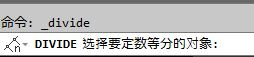 CAD教程：AutoCAD2013繪制定數等分點