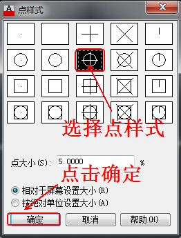 CAD教程：AutoCAD2013繪制定數等分點