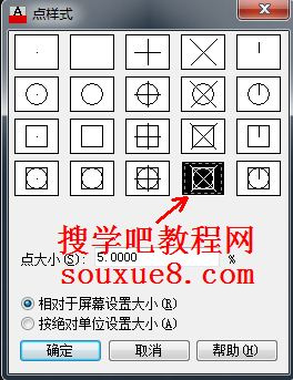 CAD教程：AutoCAD2013繪制多點及其設置