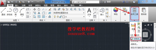 CAD教程：AutoCAD2013繪制多點及其設置