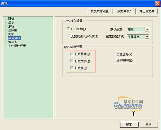 CAXA電子圖板與AutoCAD數據轉換技巧