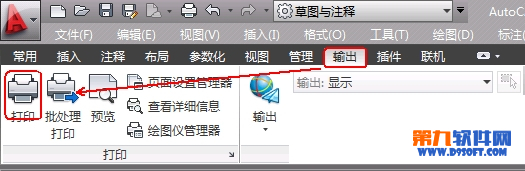 AutoCAD2013打印圖形設置 三聯