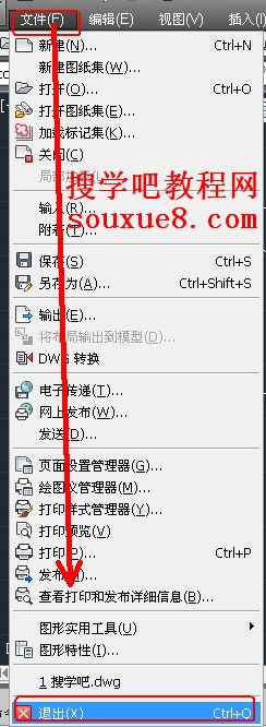 CAD教程：AutoCAD2013啟動與退出詳解