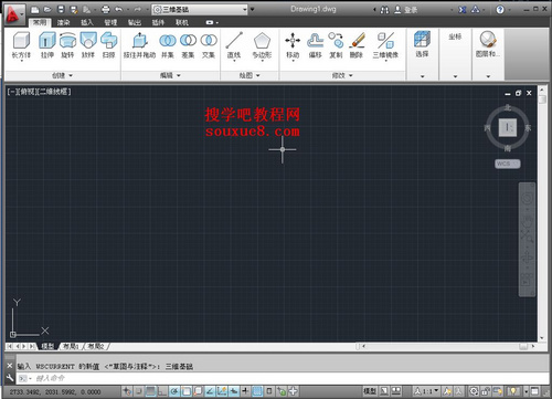 CAD教程：工作空間切換與工作界面切換