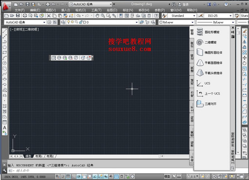 CAD教程：工作空間切換與工作界面切換