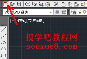 CAD教程：如何新建、打開和保存圖形文件