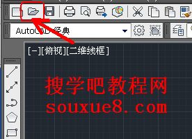 CAD教程：如何新建、打開和保存圖形文件