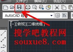 CAD教程：如何新建、打開和保存圖形文件