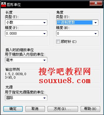 AutoCAD2013中文版繪圖基本設置與操作教程