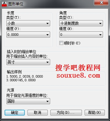 CAD教程：AutoCAD設置繪圖單位格式實例