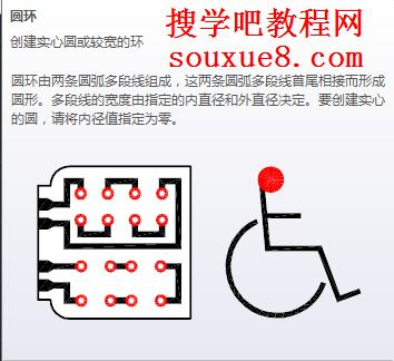 AutoCAD2013中文版繪制圓環 三聯