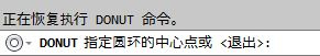 CAD教程：AutoCAD2013中文版繪制圓環