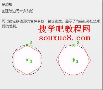 AutoCAD2013中文版繪制多邊形 三聯
