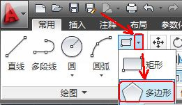 CAD教程：AutoCAD2013中文版繪制多邊形