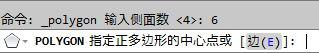CAD教程：AutoCAD2013中文版繪制多邊形