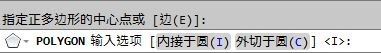 CAD教程：AutoCAD2013中文版繪制多邊形