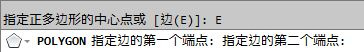 CAD教程：AutoCAD中文版繪制正多邊形