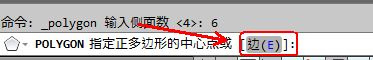 CAD教程：AutoCAD中文版繪制正多邊形