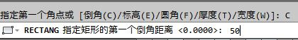 CAD教程：AutoCAD2013中文版繪制矩形