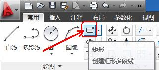 AutoCAD2013中文版繪制矩形 三聯