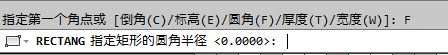 CAD教程：AutoCAD2013中文版繪制矩形