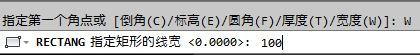 CAD教程：AutoCAD2013中文版繪制矩形