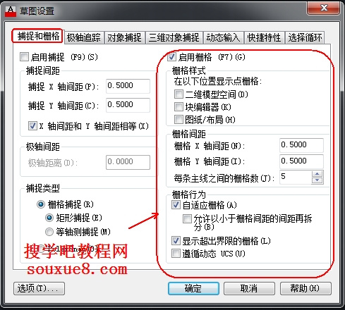 CAD教程：CAD狀態欄柵格使用與設置實例