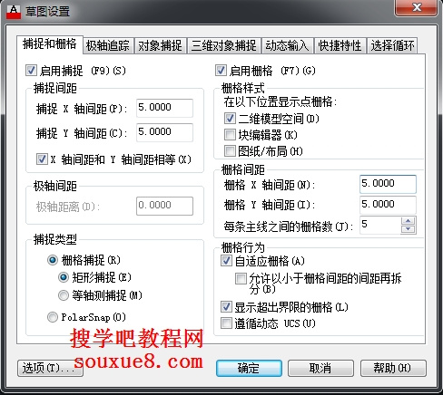 CAD教程：CAD狀態欄柵格使用與設置實例