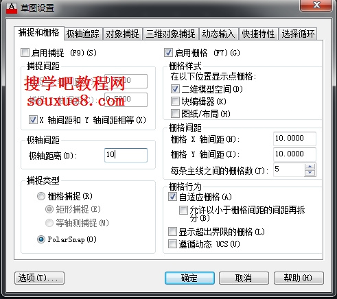 CAD教程：AutoCAD2013極軸追蹤繪制圖形