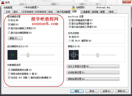 CAD教程：CAD自動對象捕捉工具使用實例