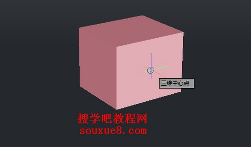 CAD教程：AutoCAD2013三維對象捕捉設置