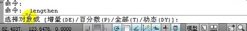 AutoCAD教程：[12]拉長命令工具的介紹及使用