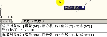 AutoCAD教程：[12]拉長命令工具的介紹及使用