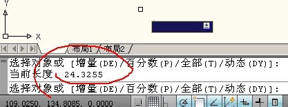 AutoCAD教程：[12]拉長命令工具的介紹及使用