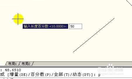 AutoCAD教程：[12]拉長命令工具的介紹及使用