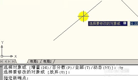 AutoCAD教程：[12]拉長命令工具的介紹及使用