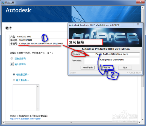 cad2010安裝及破解注冊方法