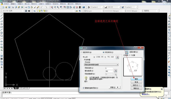 AutoCAD畫相切圓