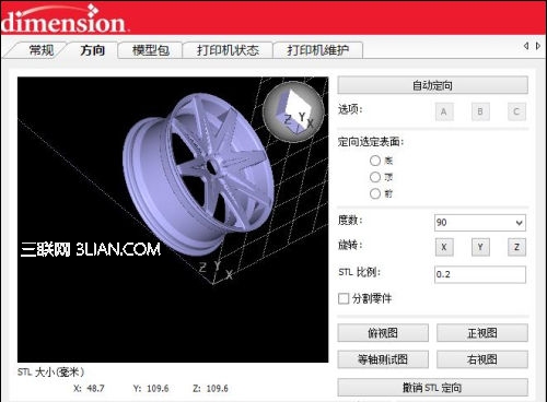 圖：­­­­資深CAD設計師分享快速3D打印汽車輪毂