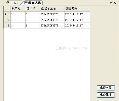 圖四：中望CAD機械SE版版本信息對話框及版本比較選項