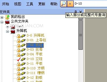 圖五：中望CAD機械SE版樹狀結構和查詢選項