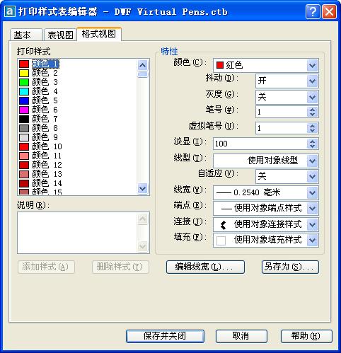 CAD打印設置