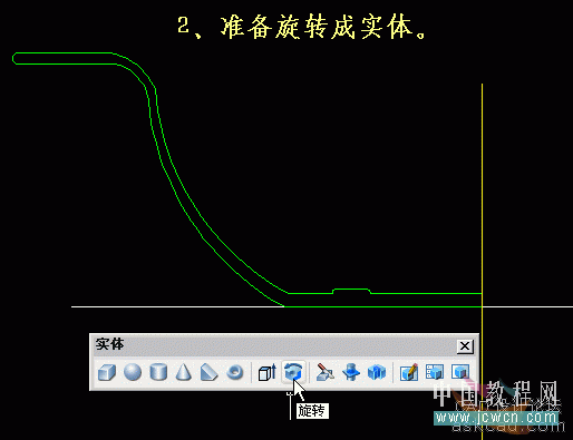 AutoCAD三維實例教程：旋轉面、拉伸面及渲染中燈光的設置