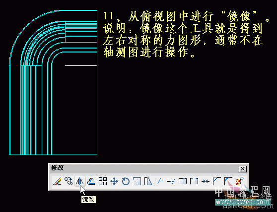 AutoCAD三維實例教程：旋轉面、拉伸面及渲染中燈光的設置(2)