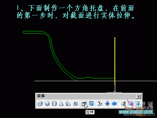 AutoCAD三維實例教程：旋轉面、拉伸面及渲染中燈光的設置(3)