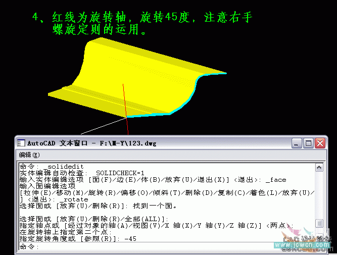 AutoCAD三維實例教程：旋轉面、拉伸面及渲染
						<div class=