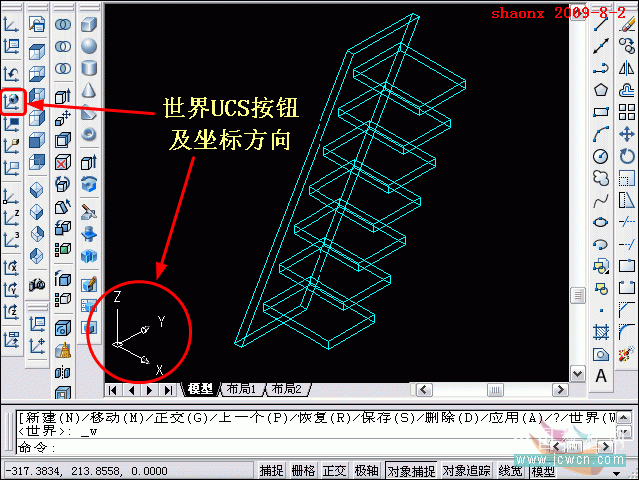 AutoCAD三維建模系列教程：拉升、復制移動制作木梯(2)