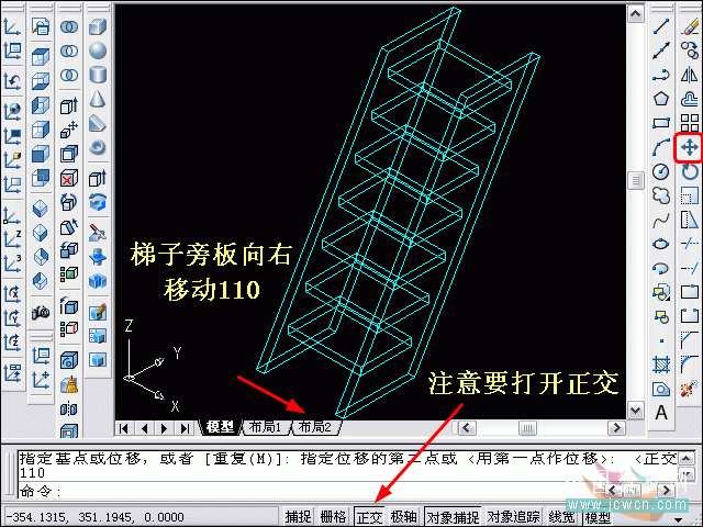 AutoCAD三維建模系列教程：拉升、復制移動制作木梯(2)