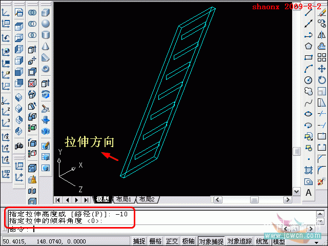 AutoCAD三維建模系列教程：拉升、復制移動制作木梯(2)