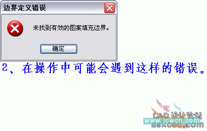 AutoCAD三維實體入門教程：提取面域中常見問題及解決辦法匯總